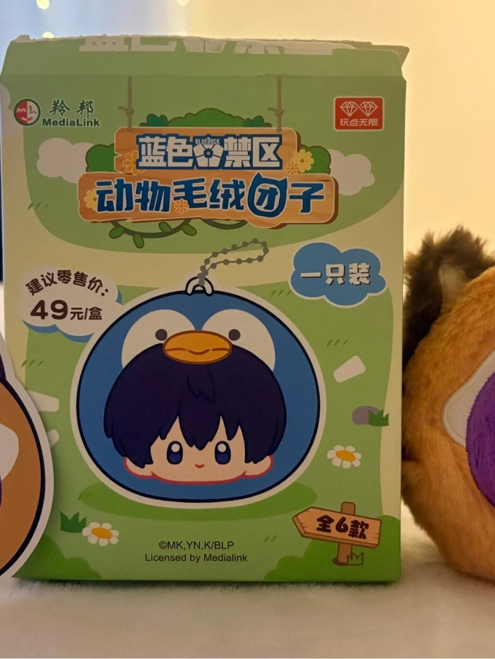 Blue Lock Animal Mascot Plush Keychain  Open blind box  Reo Mikage